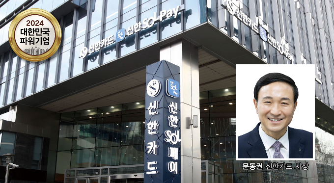 신한카드가 일류 플랫폼 기업으로 나아가고 있다./그래픽=머니S 김은옥 기자