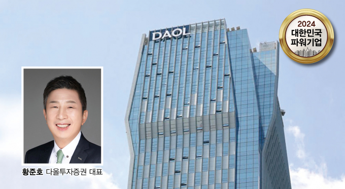 다올투자증권이 영업정상화에 박차를 가한다. /사진=다올투자증권