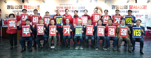 지난 27일 권영진 국민의힘 대구 달서 병 국회의원 후보와 선거대책위원회 관계자들이 공명선거를 다짐하고 있다./사진제공=권영진 국민의힘 대구 달서 병 국회의원 후보 선거사무소
