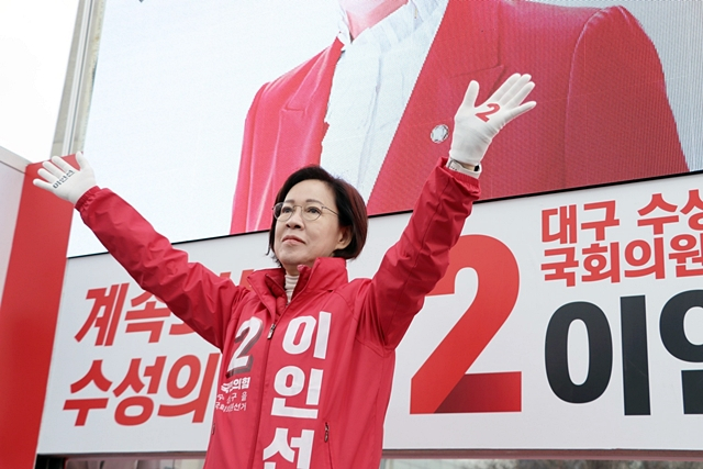 이인선 국민의힘 대구 수성 을 국회의원 후보가 28일 수성구 소재 두산오거리에서 열린 출정식에서 손을 흔들고 있다./사진제공=이인선 국민의힘 대구 수성 을 국회의원 후보 선거사무소
