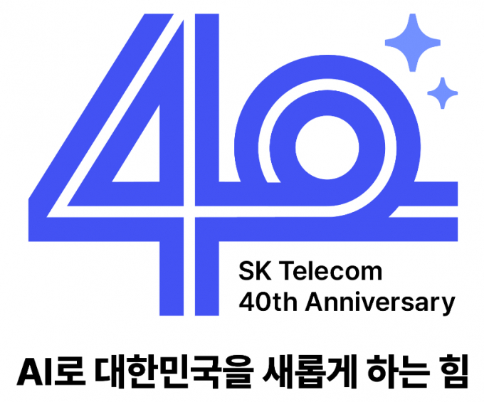 SK텔레콤은 29일 창사 40주년을 맞아 인공지능(AI) 시대 새로운 40년을 열겠다고 다짐했다. /사진=SK텔레콤