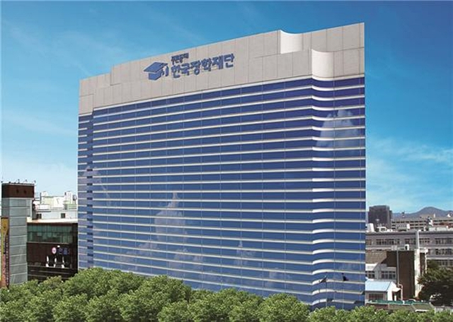 장학재단 대구 본사 전경/사진제공=한국장학재단 
