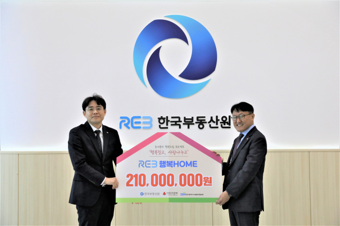 한국부동산원이 취약계층 주거복지향상을 위한 사회공헌 활동 '2024년 REB행복HOME 사업'에 나선다. 사진은 관련 행사에 나선 이상열(왼쪽) 대구사회복지협의회 사무처장, 장대문 한국부동산원 ESG전략실장. /사진=한국부동산원