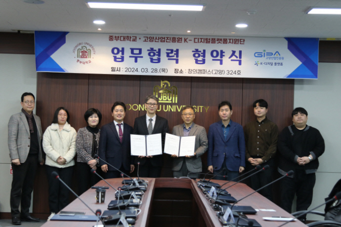이정열 중부대 총장(가운데)과 김종상 고양산업진흥원 K-디지털플랫폼지원단장(오른쪽 네번째)이 28일 4차 산업 기반의 디지털 혁신 및 확산 협업을 위한 업무협력을 체결하고 관계자들과 함께 기념촬영하고 있다. / 사진제공=중부대학교