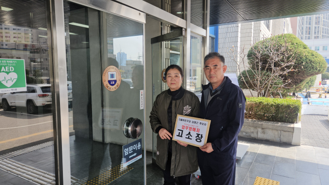 의정부지방검찰청에 고소장을 접수한 연천군 양원리 마을 발전위원회 B위원장(오른쪽)과 전 마을 이장 C씨. /사진제공=양원리 마을발전위원회