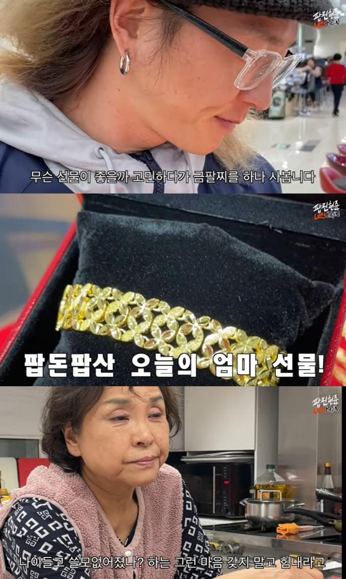 (유튜브 채널 '팝핀현준' 갈무리)