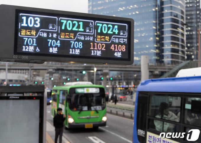 [사진] 퇴근길 버스 정상운행