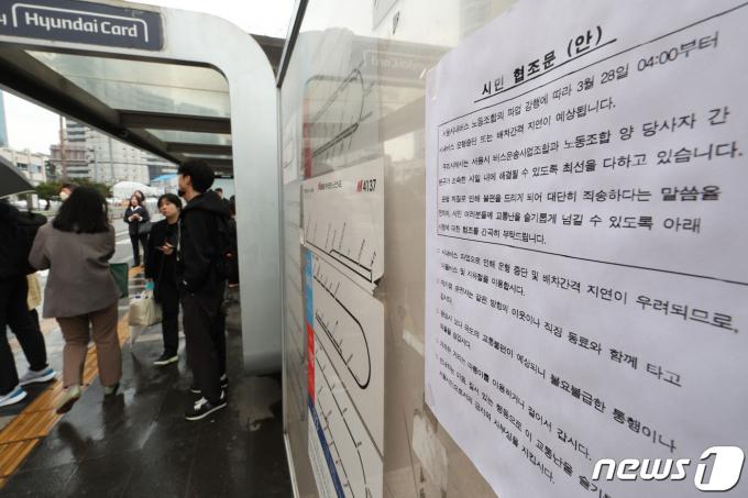 서울 시내버스 노조가 총파업에 돌입한 28일 오전 서울역 버스환승센터에서 시민들이 버스를 기다리고 있다. 서울 버스가 멈춰 선 것은 2012년 부분 파업 이후 12년 만이다. 2024.3.28/뉴스1 ⓒ 