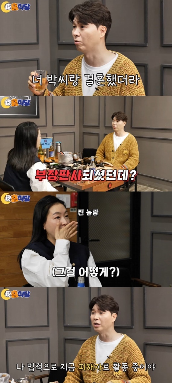 유튜브 채널 '야홍식당 박수홍' 캡처