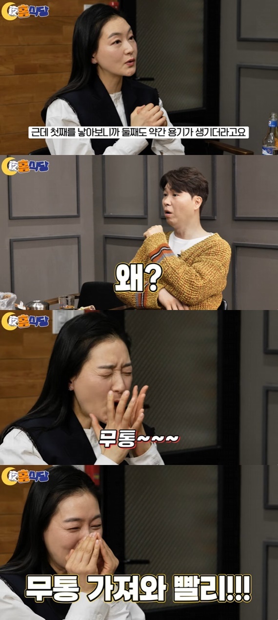 유튜브 채널 '야홍식당 박수홍' 캡처