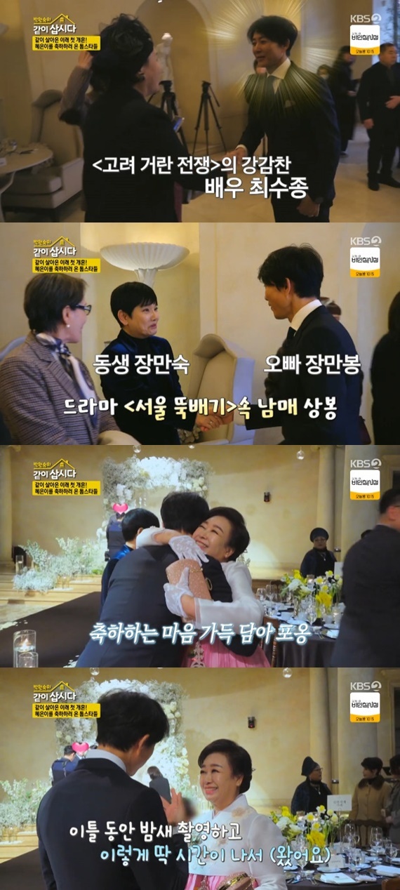 KBS 2TV '박원숙의 같이 삽시다 시즌3' 캡처