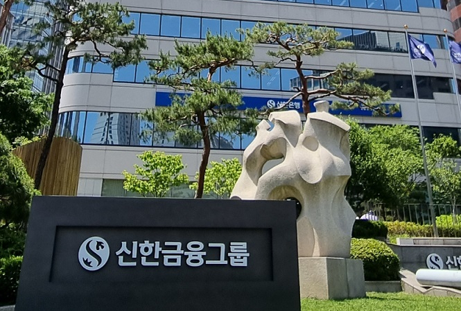 서울 중구 신한은행 본점 전경./사진=신한은행