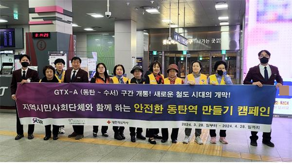 SRT 운영사 SR이 GTX-A 노선 개통 초기 동탄역 조기 안정화를 위해 지역사회와 캠페인에 나섰다. /사진=SR