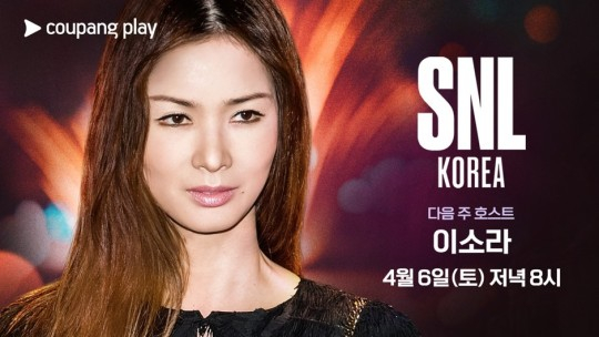 방송인 이소라가 전 연인 신동엽이 이끄는 'SNL코리아'에 호스트로 나선다. /사진=쿠팡플레이 제공
