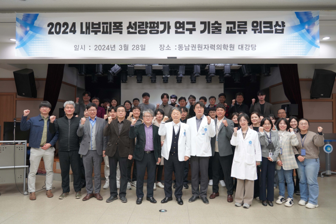 이창훈 동남권원자력의학원원장(앞줄 왼쪽 여섯번째)이 29일 의학원에서 기술교류 워크샵을 마친 뒤 기념촬영을 하고 있다. /사진=동남권원자력의학원