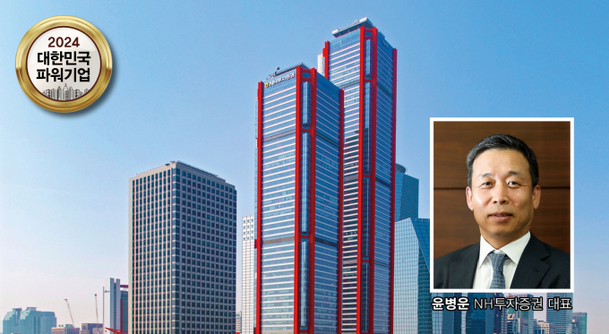 [파워기업] NH투자증권, 윤병운號 본격 출항… 