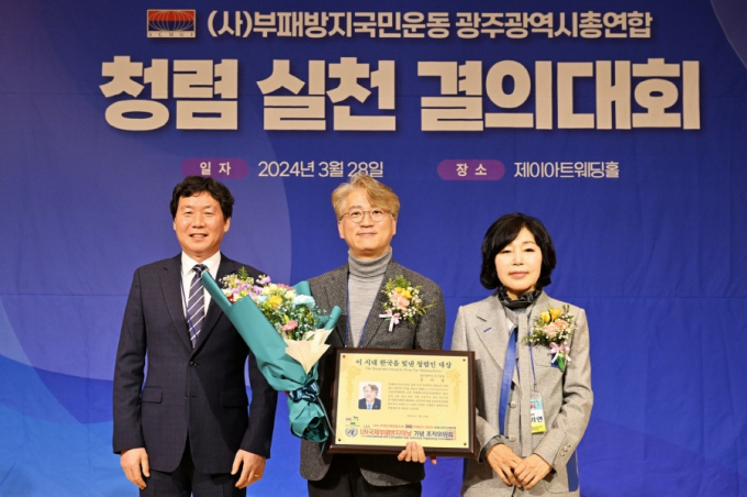 김이강 광주광역시 서구청장(가운데)이 28일 제이아트 웨딩홀에서 공직사회의 청렴문화 확산에 기여한 공로를 인정받아 부패방지국민운동 광주총연합부터 청렴 공직자상을 받고 기념촬영하고 있다./사진=광주 서구청