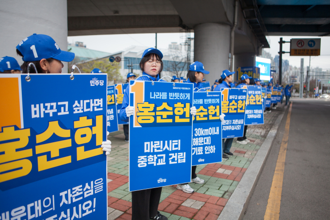 28일 홍순헌 후보 출정에 함께 나선 선거운동원들/사진=홍순헌캠프