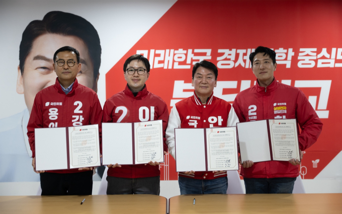  정책협약식 현장 사진(좌로부터 강철호(용인정)·이원모(용인갑)·안철수(분당갑)·한정민(화성을). / 사진제공=화성시 