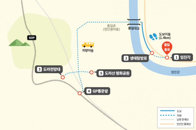 오는 4월 19일 개방되는 파주 디엠지(DMZ) 평화의 길 ‘테마노선’ 1코스. / 자료제공=파주시