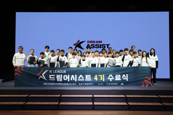 HD현대오일뱅크는 축구 꿈나무들을 위한 ‘K리그 드림어시스트’ 프로그램을 운영하고 있다. / 사진=HD현대오일뱅크 