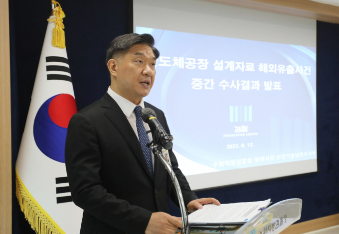 지난해 6월 진행된 삼성전자 기술유출 관련 언론 브리핑. /사진=뉴스1