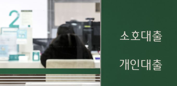 사진은 서울시내 시중은행 대출 창구에서 한 시민이 상담을 받고 있는 모습./사진=뉴시스