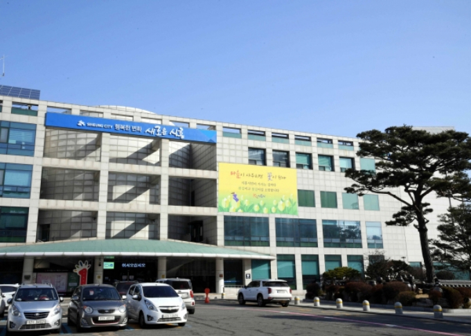 시흥시청사 전경. / 사진제공=시흥시