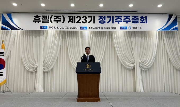 휴젤이 보툴리눔 톡신 최대 시장을 형성하고 있는 3개 국가에 진출하며 비약적인 성장을 이뤄내겠다고 밝혔다. /사진=휴젤