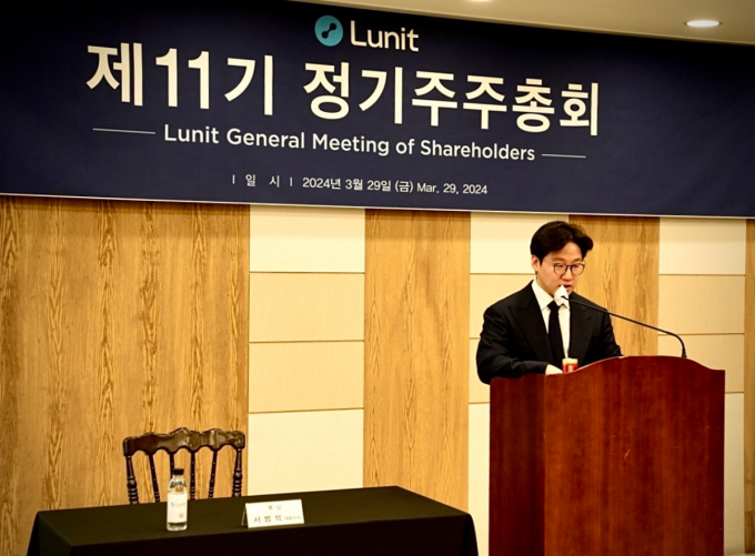 서범석 루닛 대표가 올해  볼파라 인수와 함께 2025년 흑자전환을 위한 기반을 다지겠다고 다짐했다. /사진=루닛
