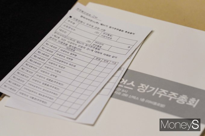한미사이언스 주주총회에서 형제 측이 올린 5명의 이사 선임 주주제안이 가결됐다. 이에 따라 OCI그룹과의 통합이 중단되면서  송영숙 회장과 장남 임종윤 사장, 장녀 임주현 사장, 차남 임종현 사장이 5400억원의 상속세를 부담해야 하는 상황에 놓였다. /사진=임한별 기자