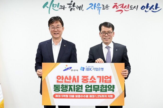  이민근 안산시장(왼쪽)이 지난 28일 IBK기업은행과 '안산시 중소기업 동행지원' 업무협약을 체결한 뒤 기념촬영을 하고 있다. / 사진제공=안산시