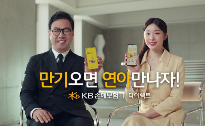 KB손보가 새로운 TV광고를 29일 선보였다./사진=KB손보