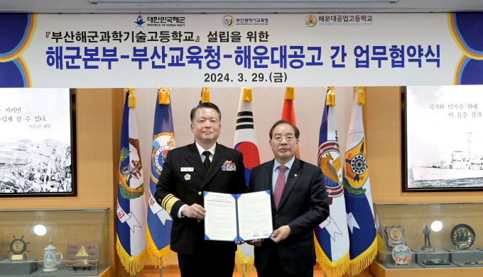하윤수 부산교육감(오른쪽)과 강동길 해군참모차장이 29일 부산해군과학기술고 설립을 위한 협약을 체결한 뒤 기념촬영을 하고 있다. /사진=부산교육청