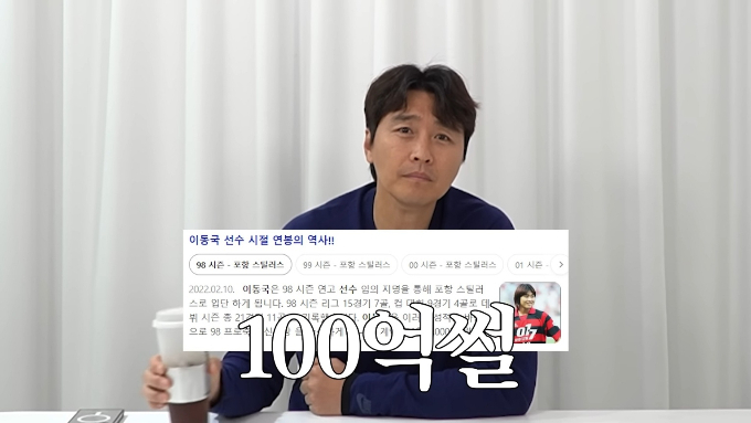 전 축구선수 이동국이 지난 28일 자신의 유튜브 채널에 '재산 100억설'에 대한 입장을 밝힌 Q&A 영상을 공개했다. 사진은 지난 28일 이동국이 공개한 유튜브 Q&A 영상 갈무리. /사진=이동방송국(이동국TV) 유튜브 캡쳐