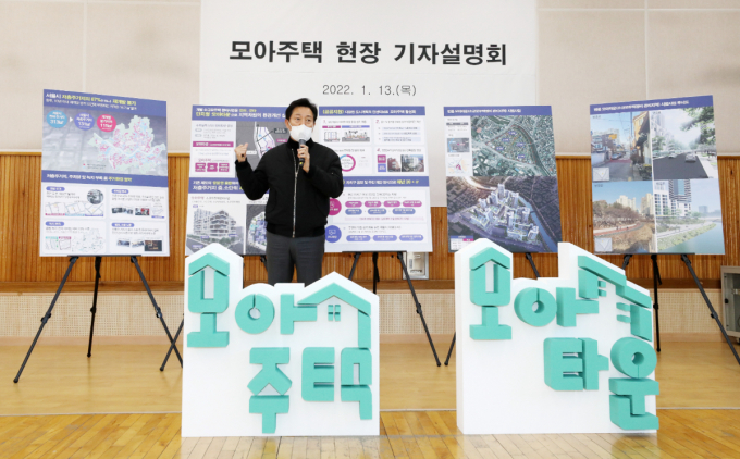  정비사업 투자 방법과 위험성에 수요자들의 관심이 커지면서 서울 재개발·재건축 지역이 떠오르고 있다. 사진은 2022년 1월 오세훈 서울시장이 서울 모아타운 시범사업지인 강북구 번동에서 '모아주택 추진계획'을 발표하고 있다. /사진=뉴스1