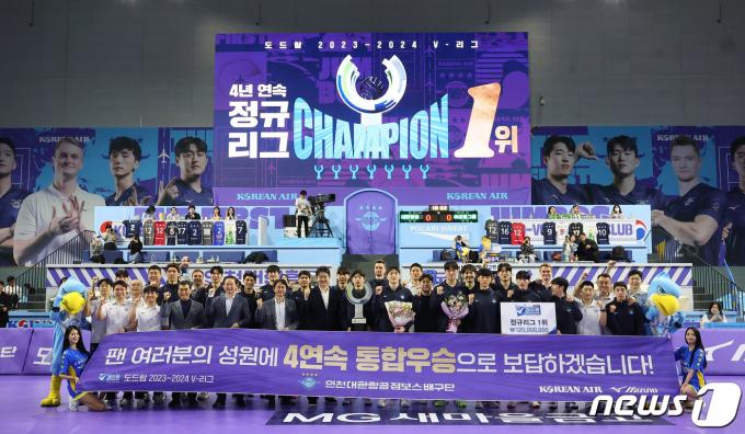 [사진] 대한항공, 4년 연속 정규리그 우승!