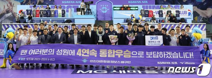 [사진] 대한항공, 4년 연속 정규리그 우승