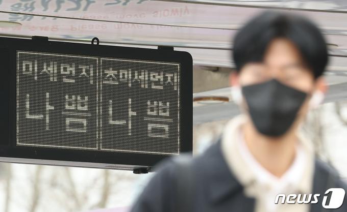 올 봄 최악의 미세먼지 농도를 보인 29일 서울 영등포구 여의나루역 전광판에 미세먼지와 초미세먼지 나쁨을 나타내고 있다. 환경부는 이날 오전 황사유입 영향으로 서울과 경기, 인천 등 수도권과 강원 영서, 충남의 황사위기경보 단계를 '주의'로 격상했다. 2024.3.29/뉴스1 ⓒ News1 김성진 기자