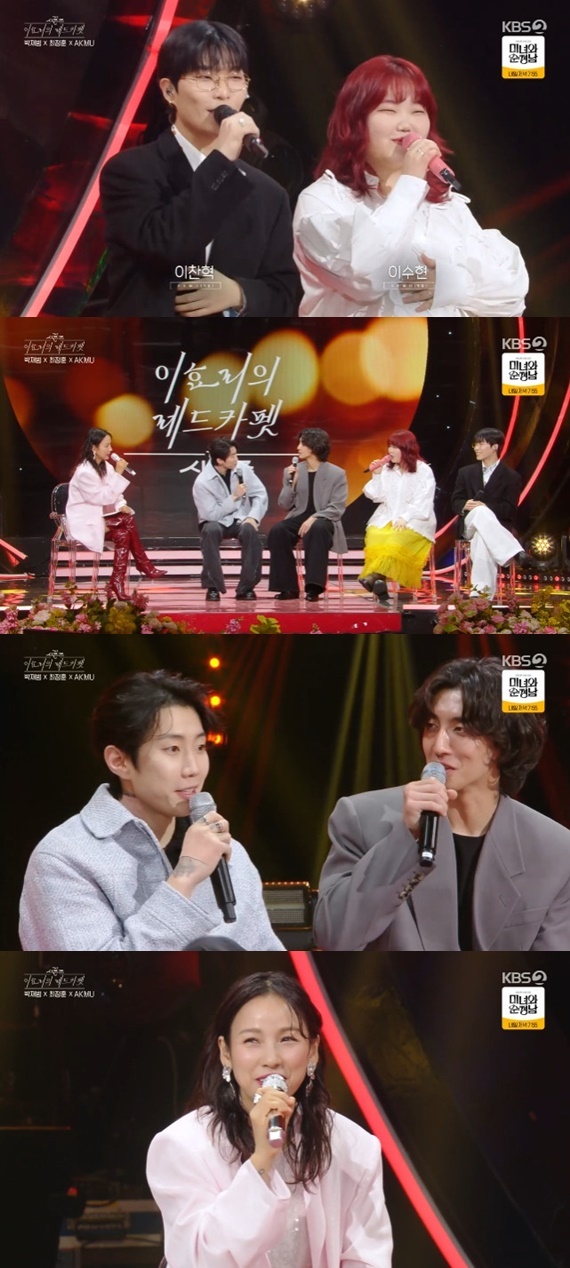KBS 2TV '더 시즌즈-이효리의 레드카펫'