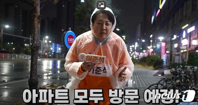 이준석 개혁신당 대표가 경기 화성을 동탄 신도시에서 아파트 단지를 방문하고 있다. (여의도재건축조합 캡처)