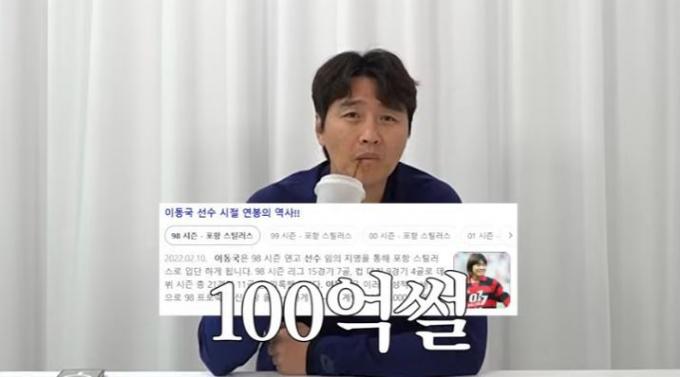 (유튜브 '이동방송국')