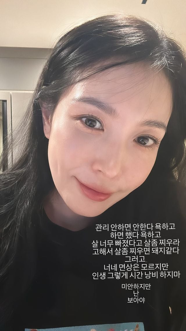 보아 SNS