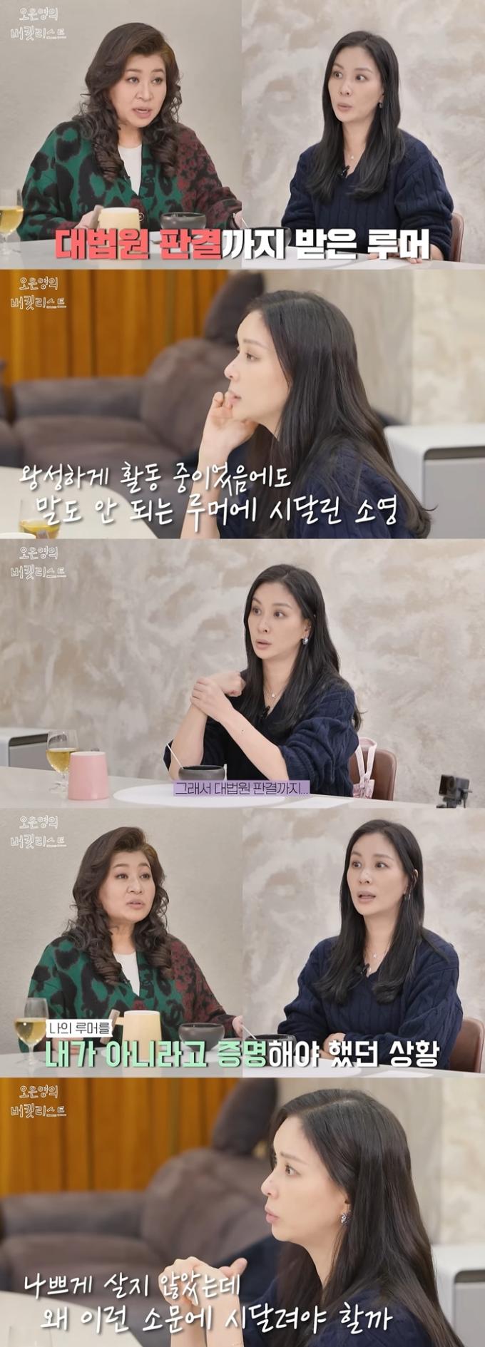 고소영(오은영 유튜브 영상 갈무리)