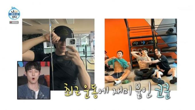 (MBC '나 혼자 산다')