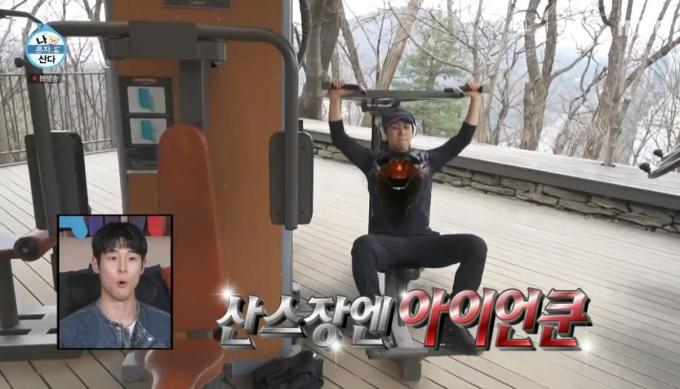 (MBC '나 혼자 산다')