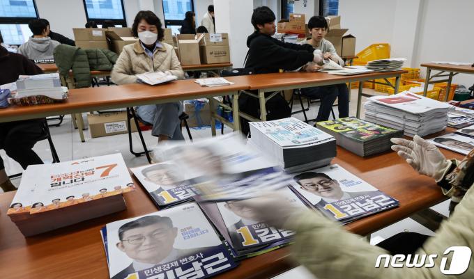 [사진] '선거공보 및 투표안내문 발송 준비'