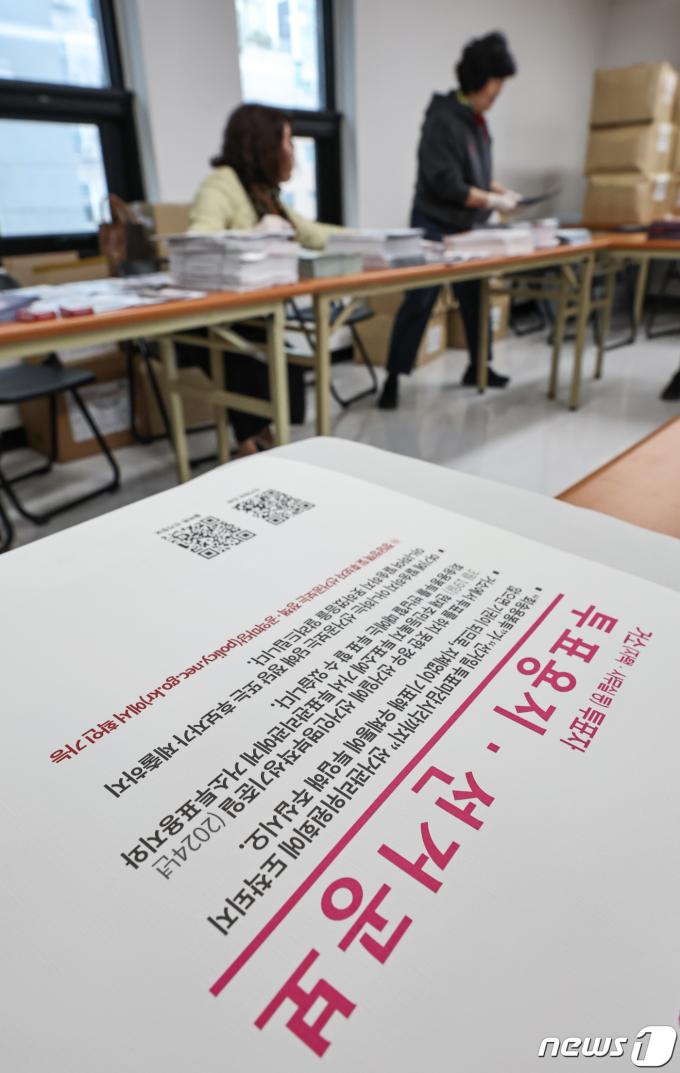 [사진] 총선 열흘여 앞…선거공보물 발송준비