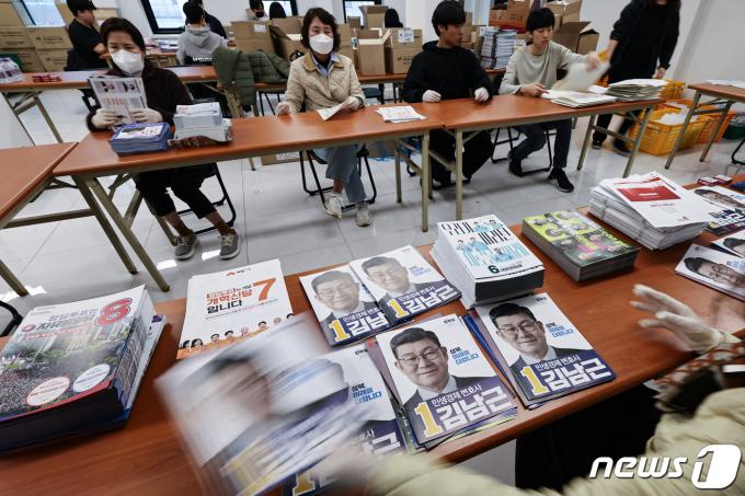 [사진] '분주한 선거공보 및 투표안내문 발송 작업'