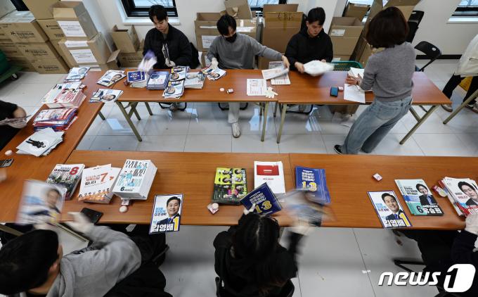 [사진] '선거공보 및 투표안내문 발송 작업 시작'
